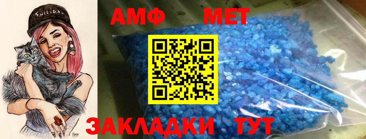 Amphetamine Premium Черняховск