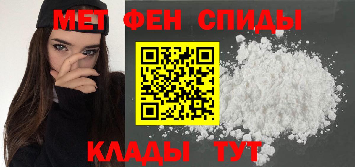 Черняховск  АМФЕТАМИН  Вход с VPN  Амфетамин Розовый 