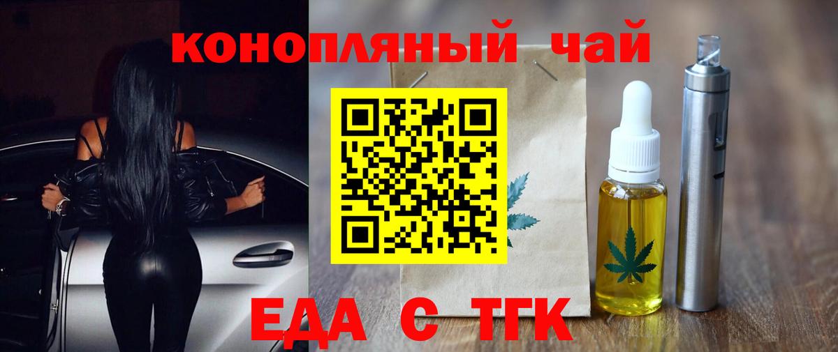 Печенье с ТГК конопля Черняховск