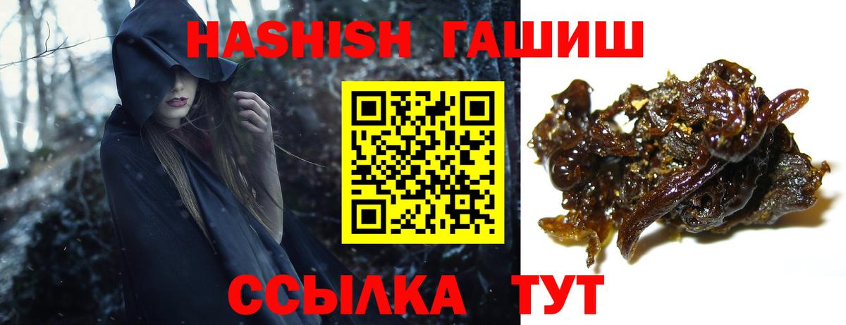 Гашиш Изолятор  Вход с VPN  ГАШИШ  Черняховск  ГАШ гарик 