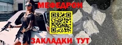 мефедрон мука Нарткала