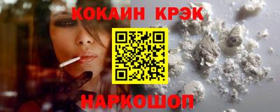 кокаин перу Новокубанск
