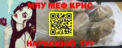 мефедрон мука Нарткала