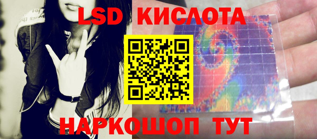 Черняховск  ЛСД экстази  Вход с VPN  ЛСД экстази кислота 