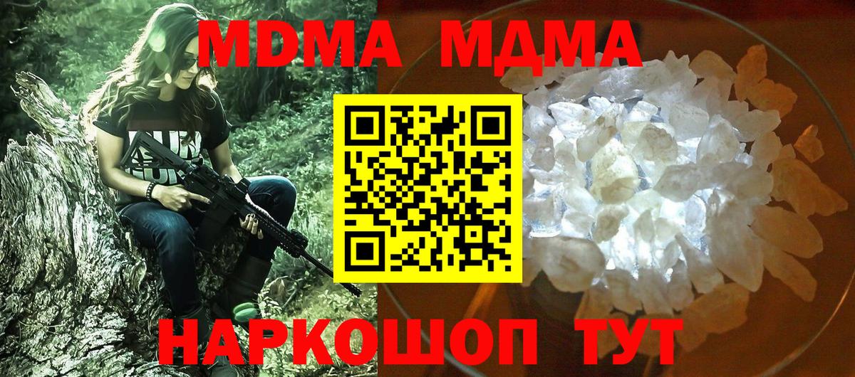 МДМА Molly  МДМА молли  Черняховск  Вход с VPN 