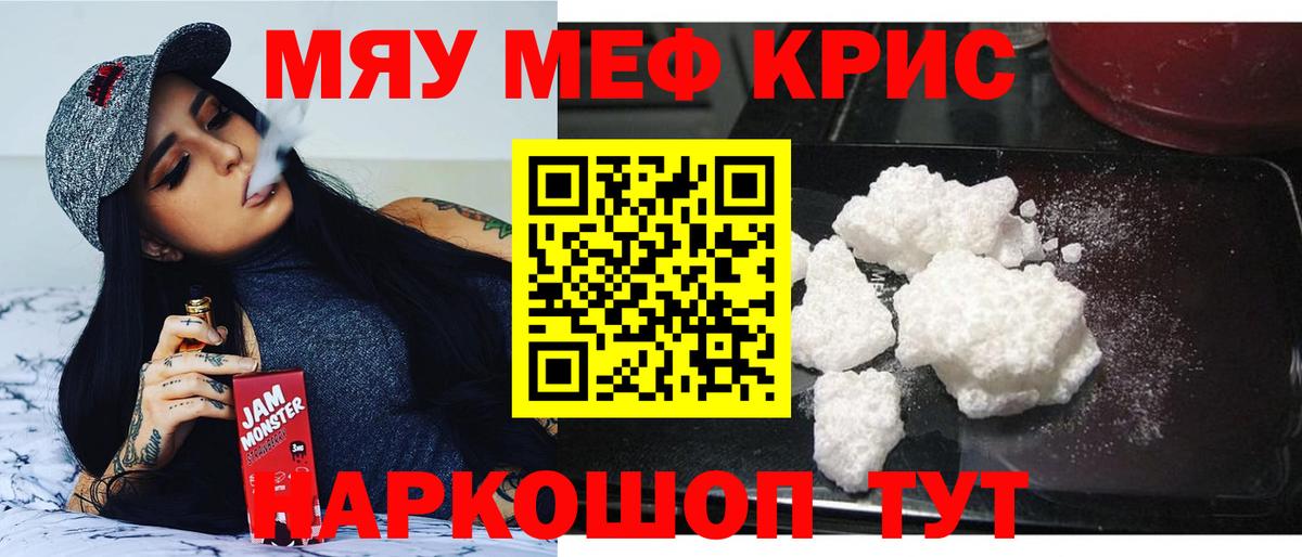 МЕФ  Черняховск