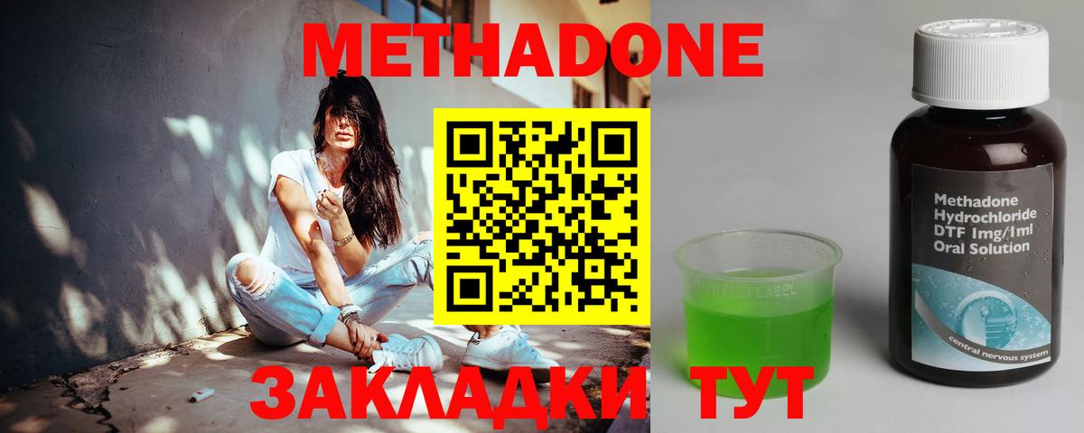 МЕТАДОН VHQ Черняховск