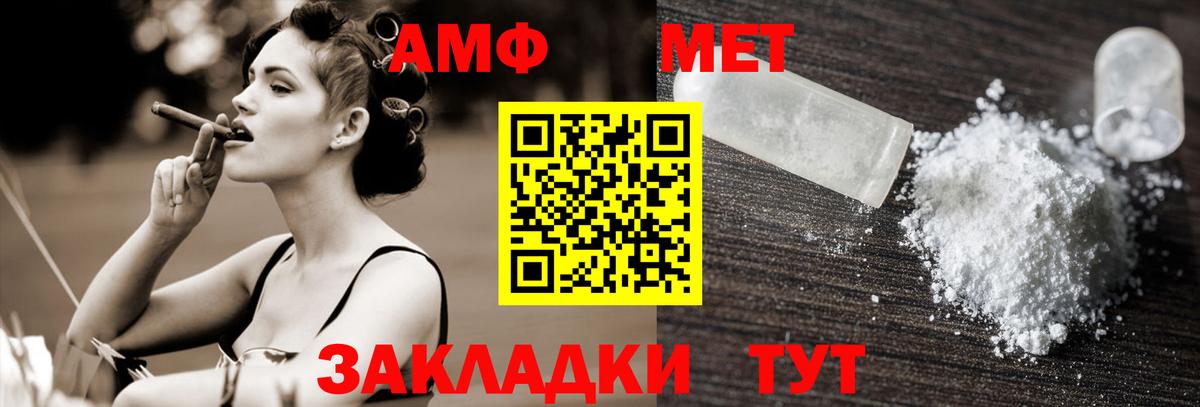 Первитин  Вход с VPN  Черняховск  Метамфетамин Декстрометамфетамин 99.9% 