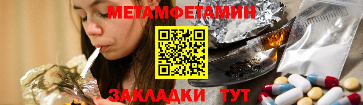 МЕТАМФЕТАМИН Декстрометамфетамин 99.9% Черняховск