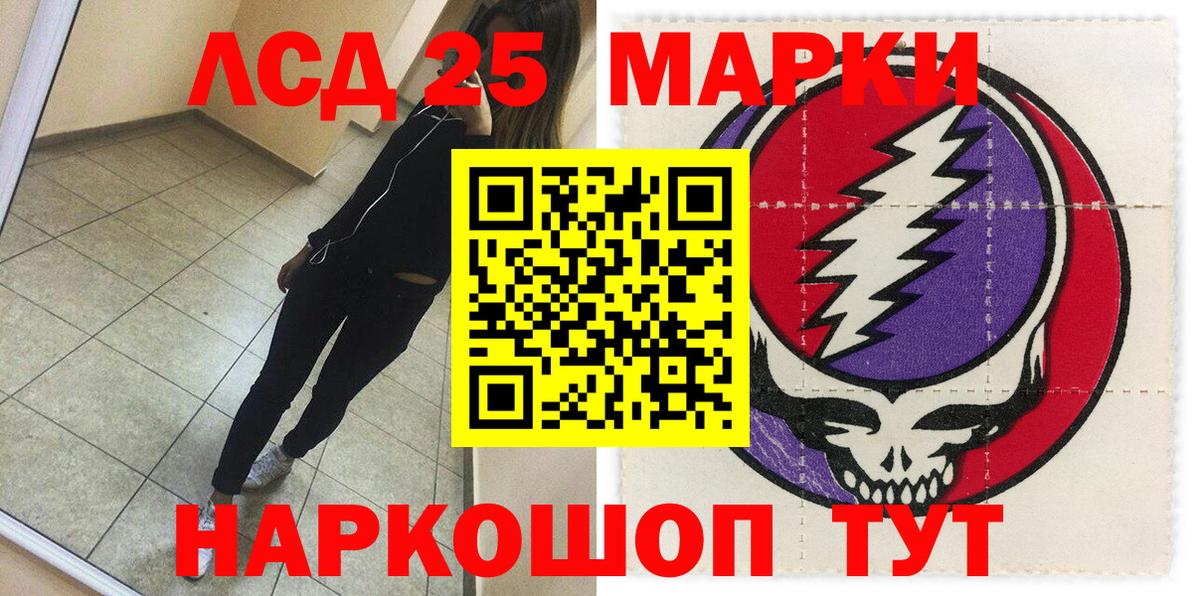 Марки NBOMe 1,8мг Черняховск