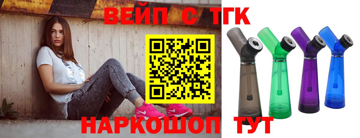 ТГК концентрат Черняховск