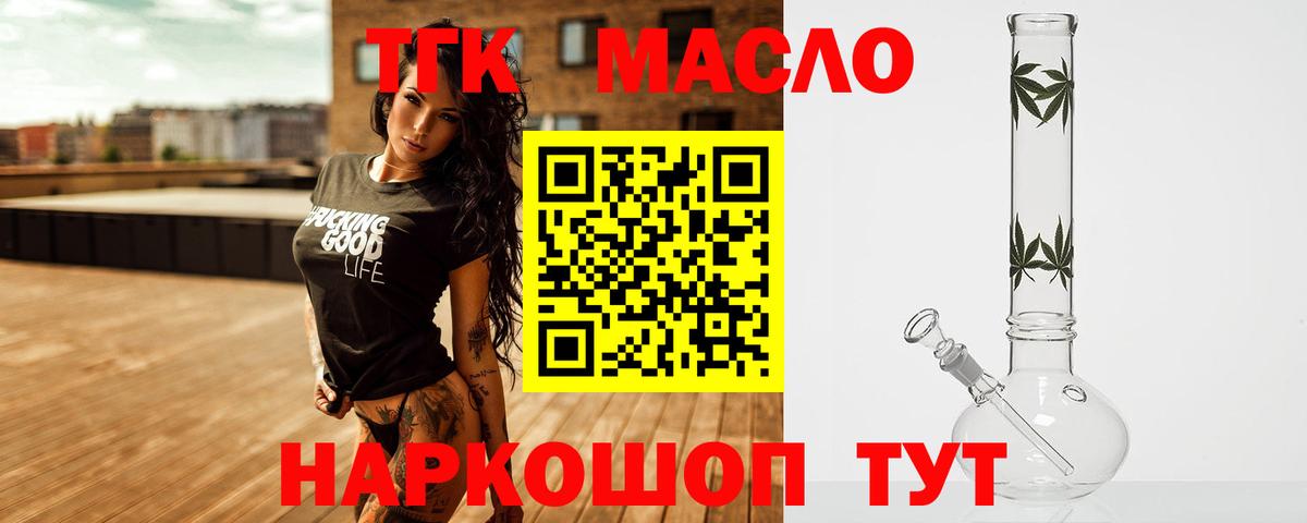 Дистиллят ТГК гашишное масло  Вход с VPN  Черняховск  Дистиллят ТГК THC oil 